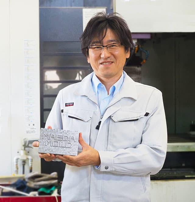 前田社長